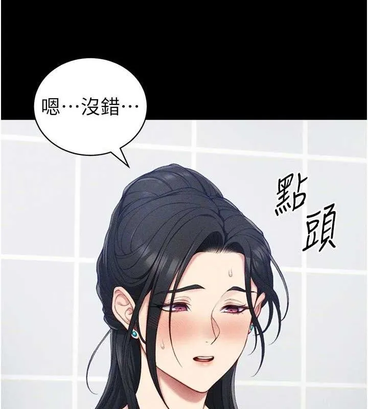 太妹攻略指南第24話-言教不如身教