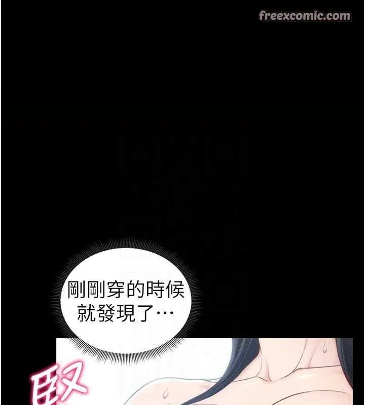 太妹攻略指南第24話-言教不如身教
