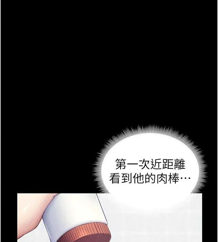 太妹攻略指南第24話-言教不如身教