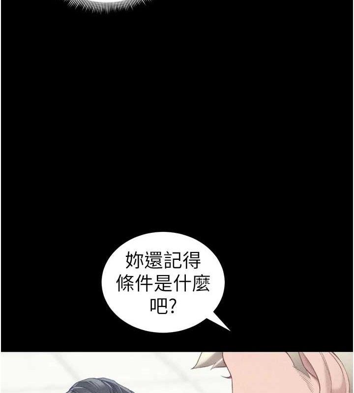 太妹攻略指南第24話-言教不如身教
