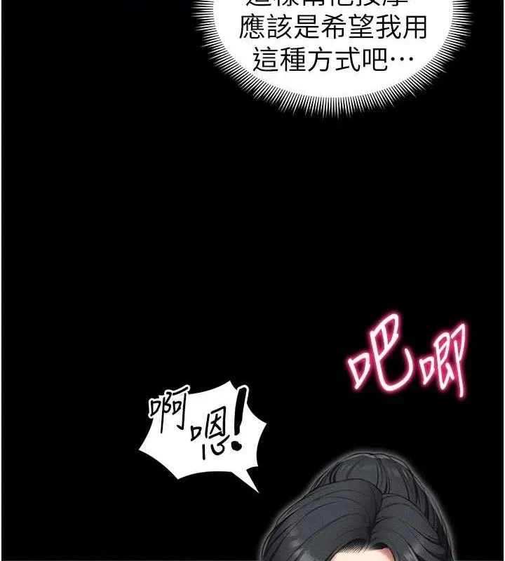 太妹攻略指南第24話-言教不如身教
