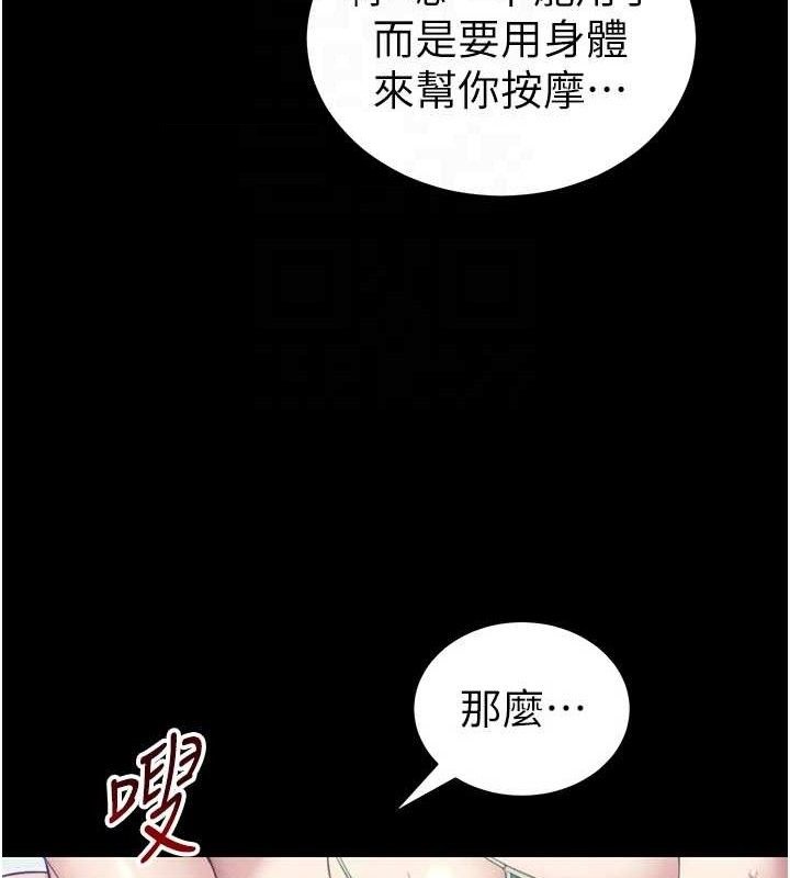 太妹攻略指南第24話-言教不如身教