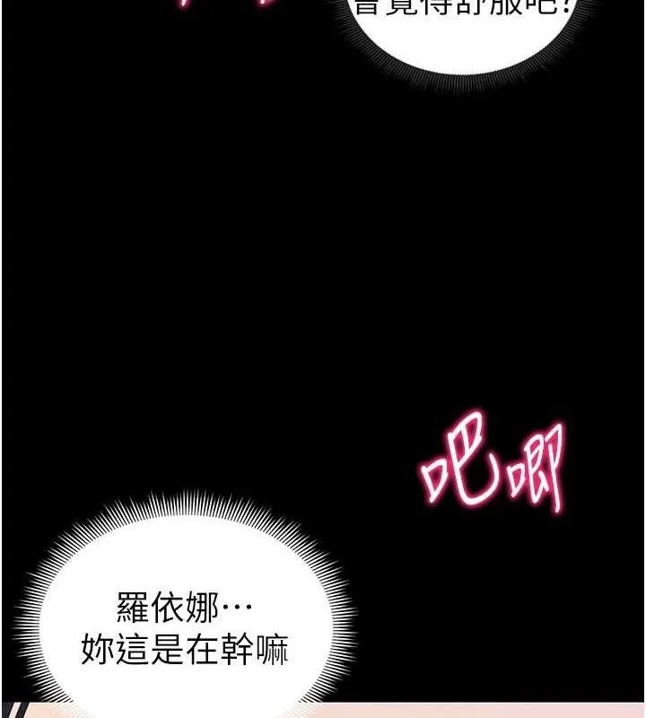 太妹攻略指南第24話-言教不如身教