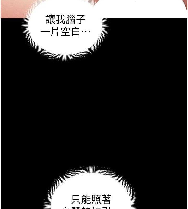太妹攻略指南第24話-言教不如身教