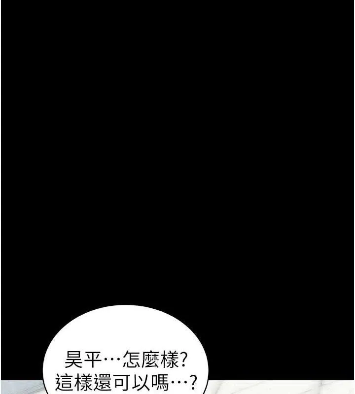太妹攻略指南第24話-言教不如身教