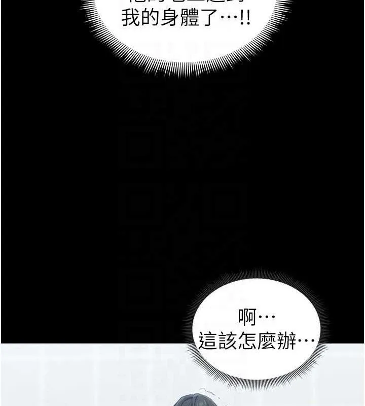 太妹攻略指南第24話-言教不如身教