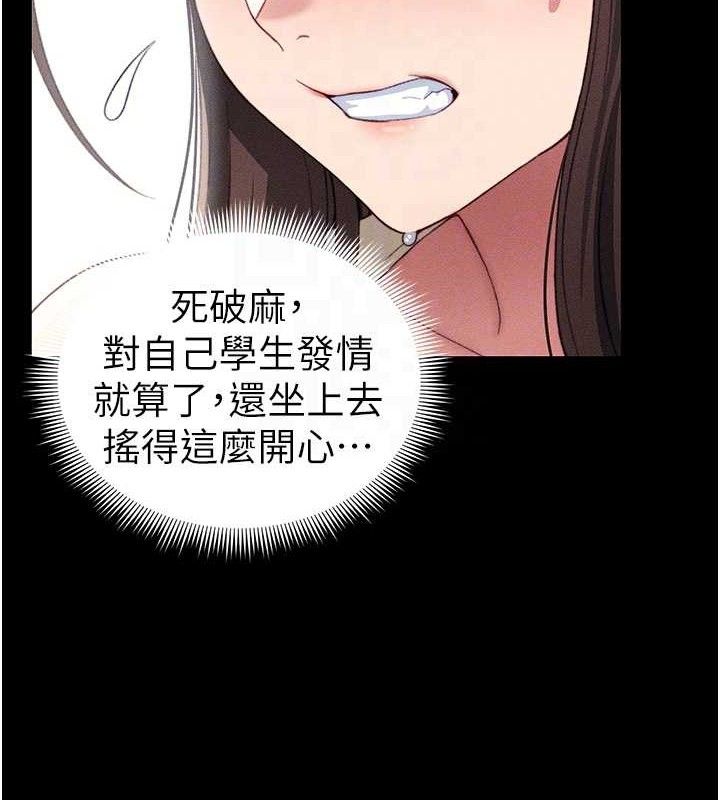 太妹攻略指南第24話-言教不如身教