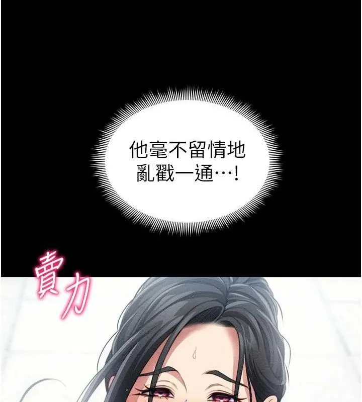太妹攻略指南第24話-言教不如身教