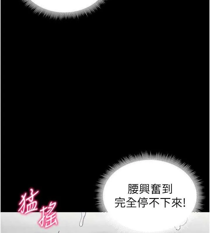 太妹攻略指南第24話-言教不如身教