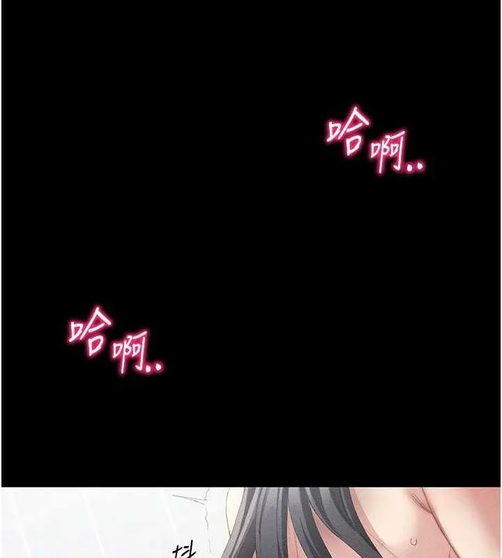 太妹攻略指南第24話-言教不如身教