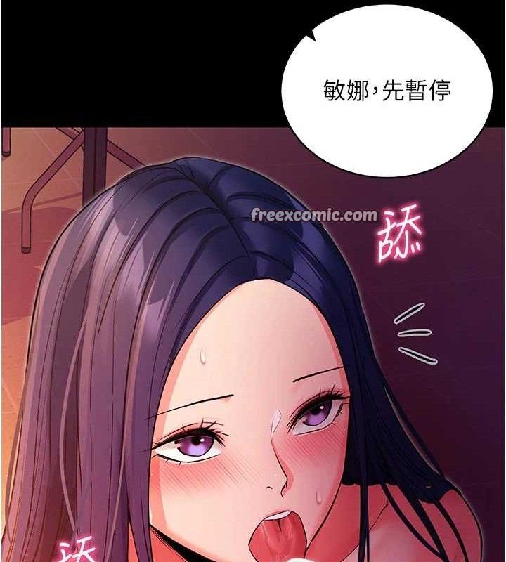 拜脫拜脫App第16話-校園女神的噴水秀