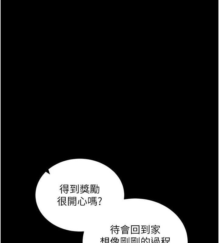 拜脫拜脫App第16話-校園女神的噴水秀