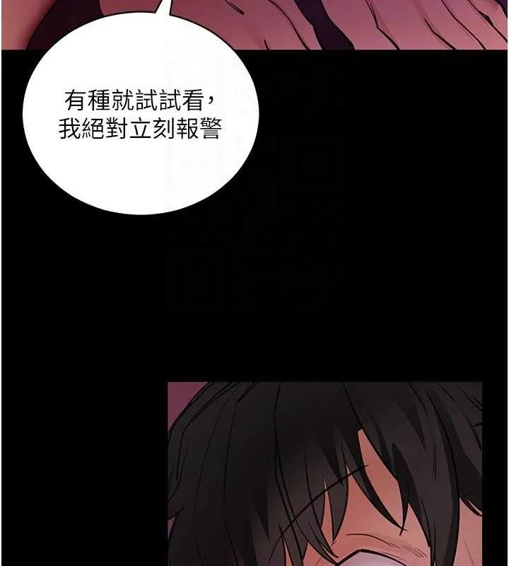 拜脫拜脫App第16話-校園女神的噴水秀