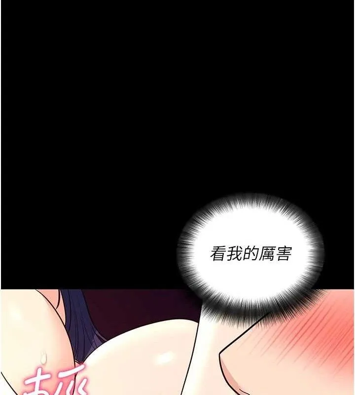 拜脫拜脫App第16話-校園女神的噴水秀