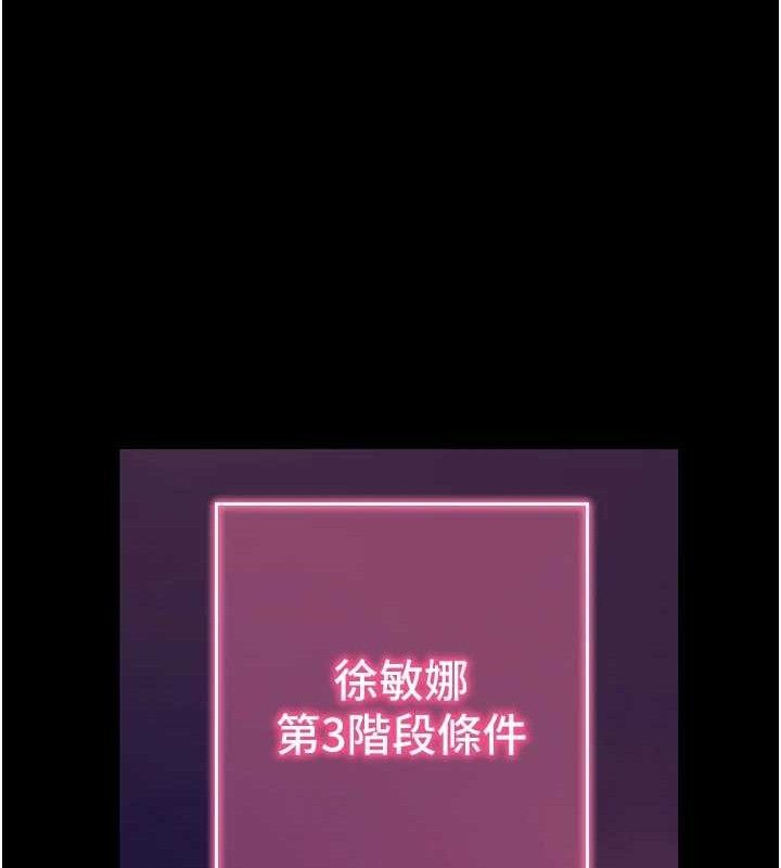 拜脫拜脫App第16話-校園女神的噴水秀