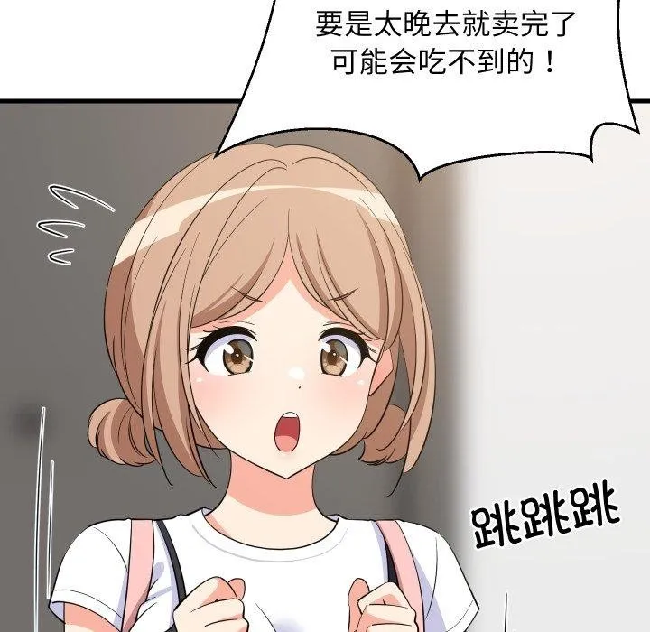 难缠姐妹偏要和我同居第46話
