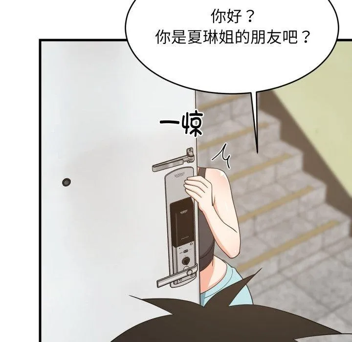 难缠姐妹偏要和我同居第46話