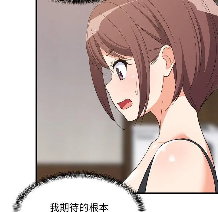 难缠姐妹偏要和我同居第46話