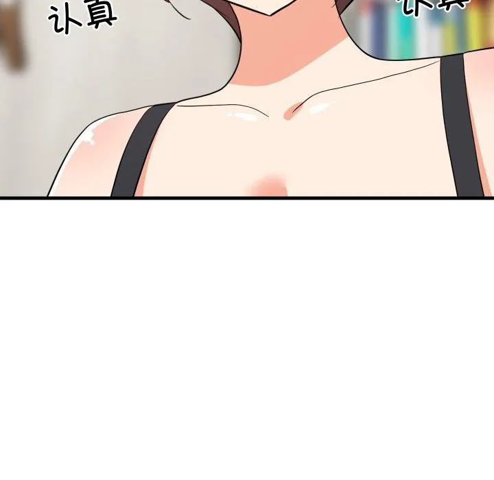 难缠姐妹偏要和我同居第46話