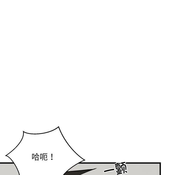 难缠姐妹偏要和我同居第46話