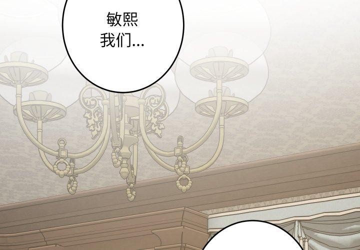 极乐之神第45話