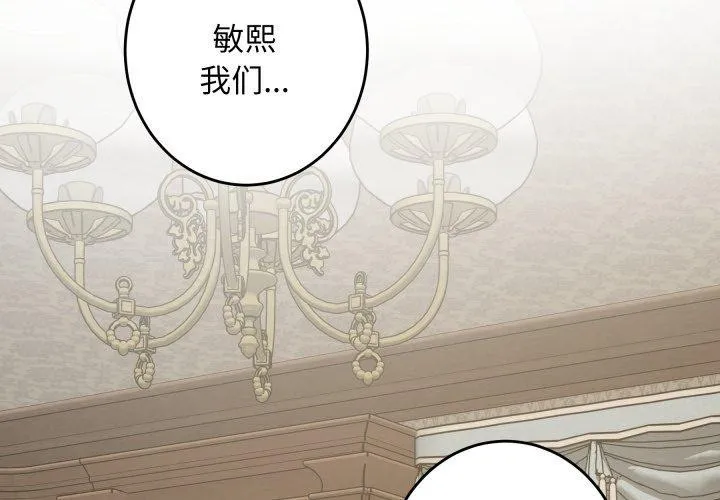 极乐之神第45話