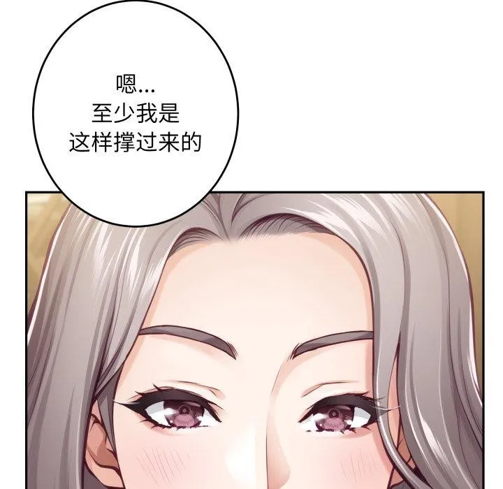 极乐之神第45話