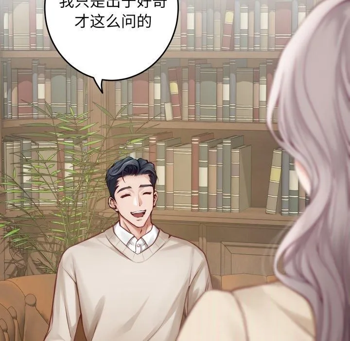极乐之神第45話