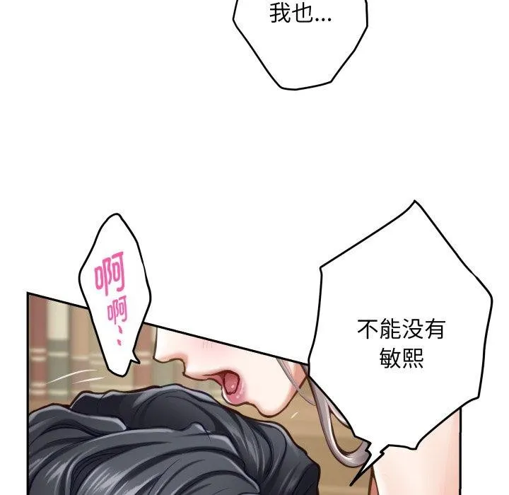 极乐之神第45話