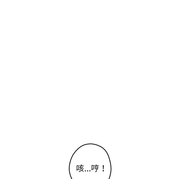 极乐之神第45話