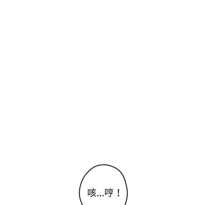 极乐之神第45話
