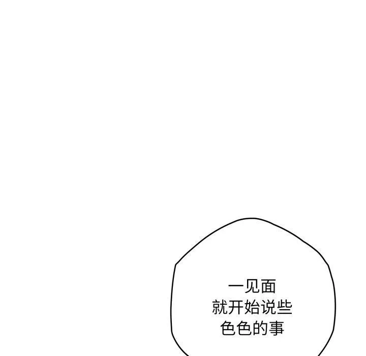 极乐之神第45話
