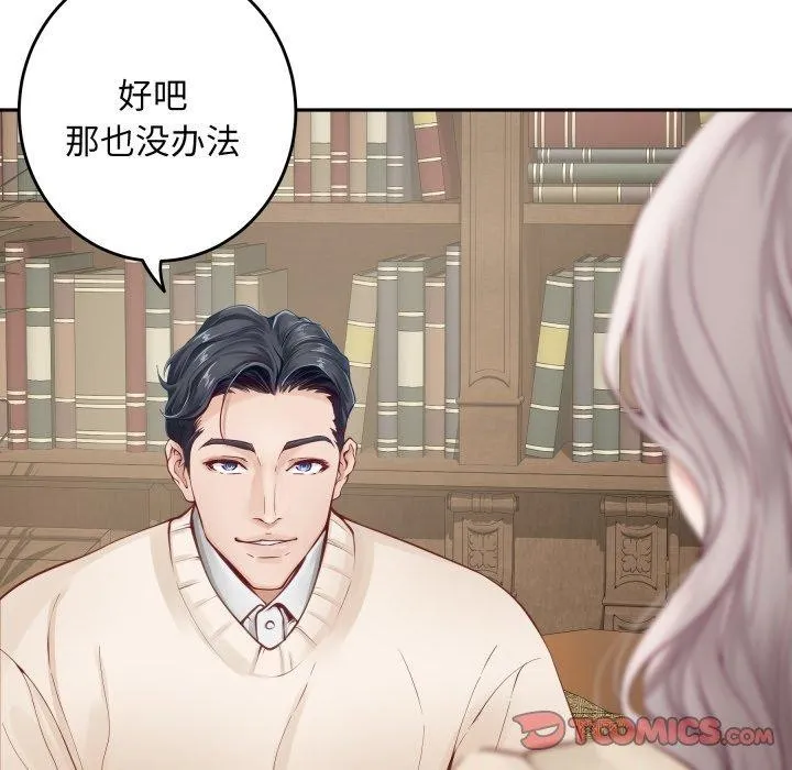 极乐之神第45話