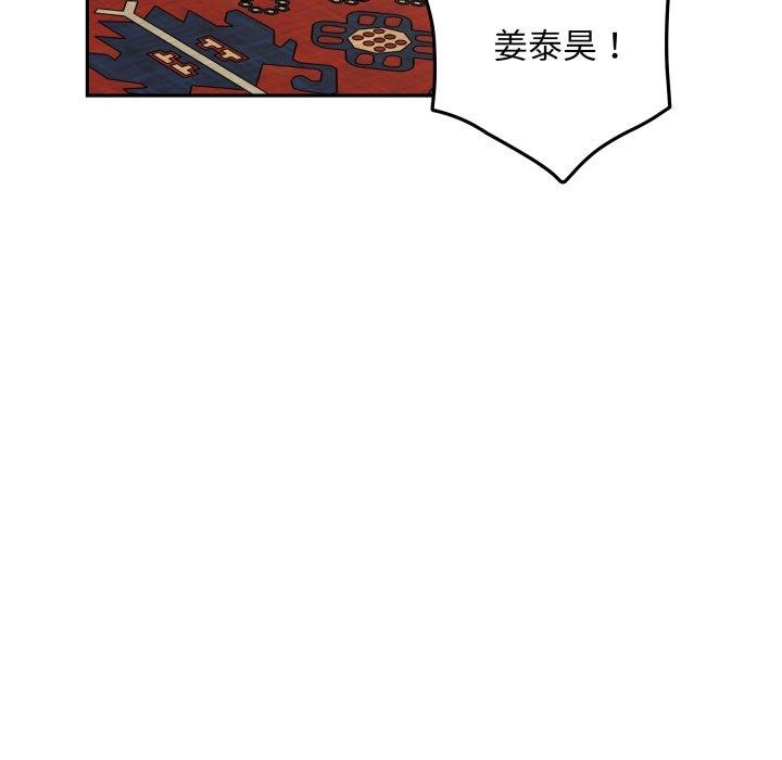 极乐之神第45話