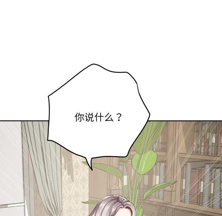 极乐之神第45話