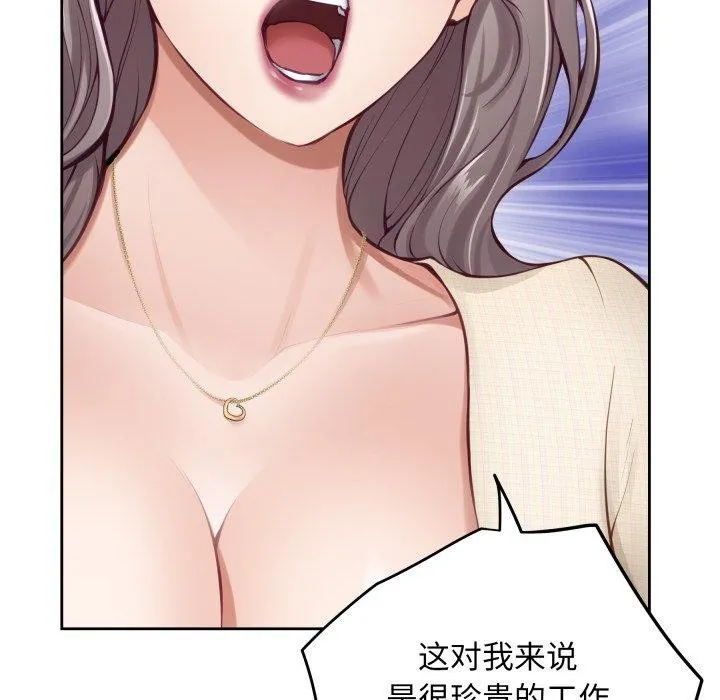 极乐之神第45話