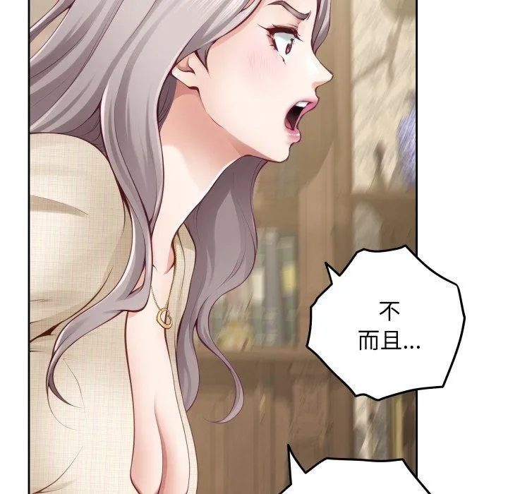 极乐之神第45話