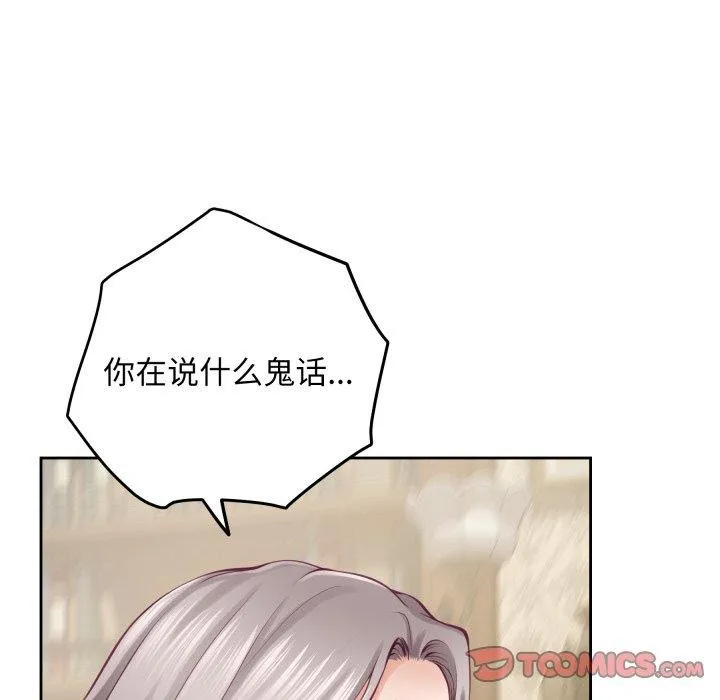 极乐之神第45話