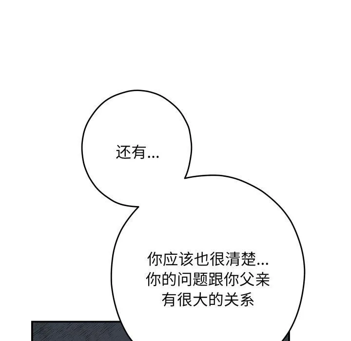 极乐之神第45話