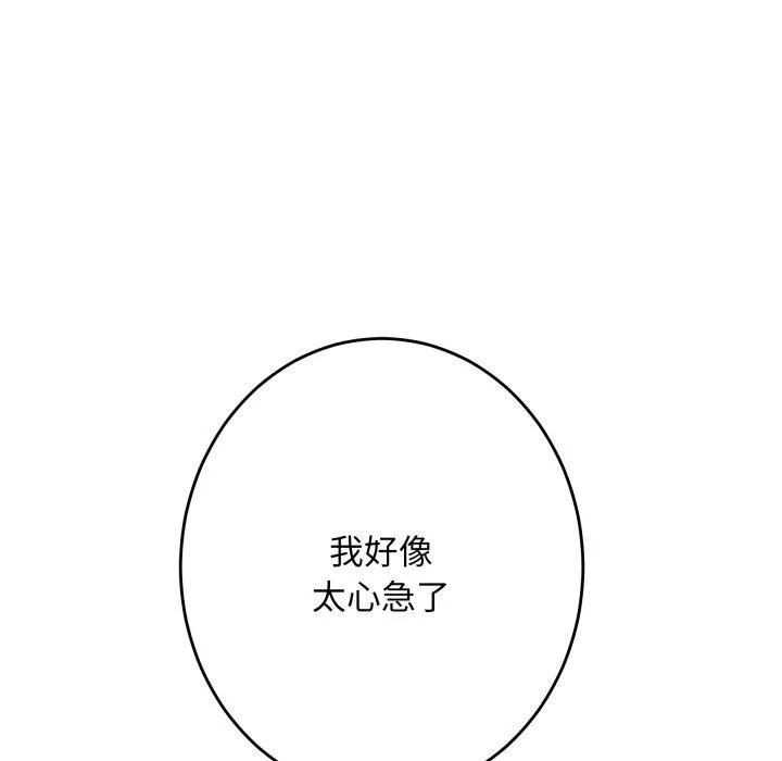 极乐之神第45話