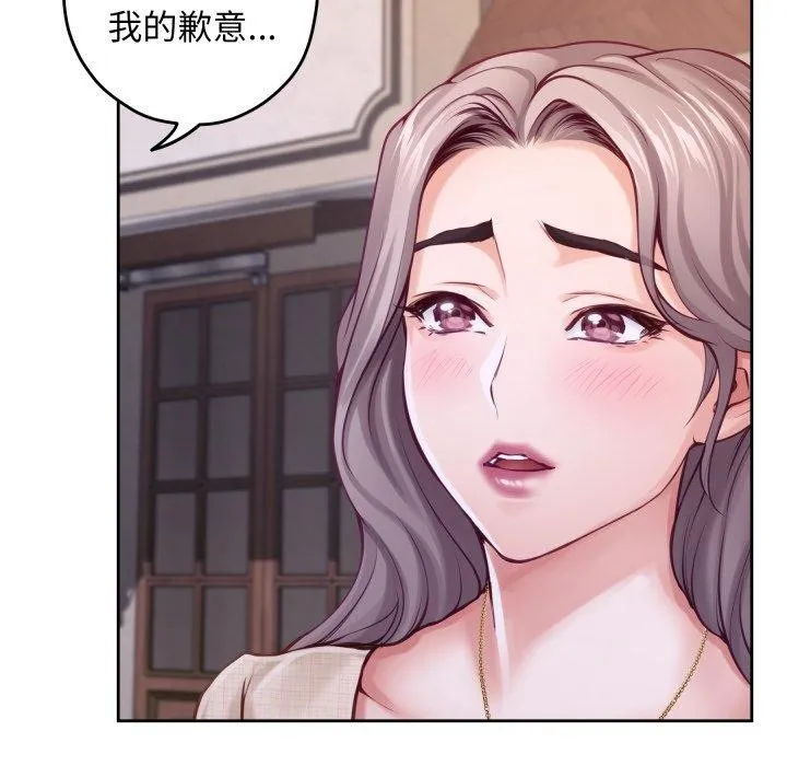 极乐之神第45話