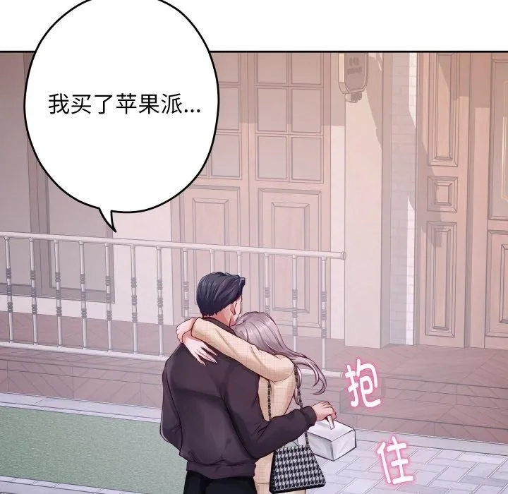 极乐之神第45話