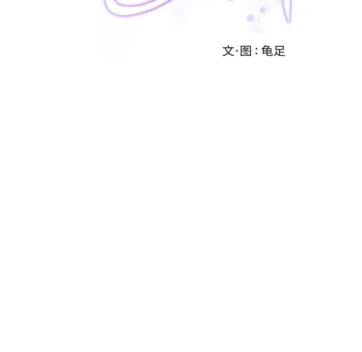极乐之神第45話