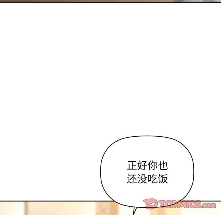 咖啡因第62話