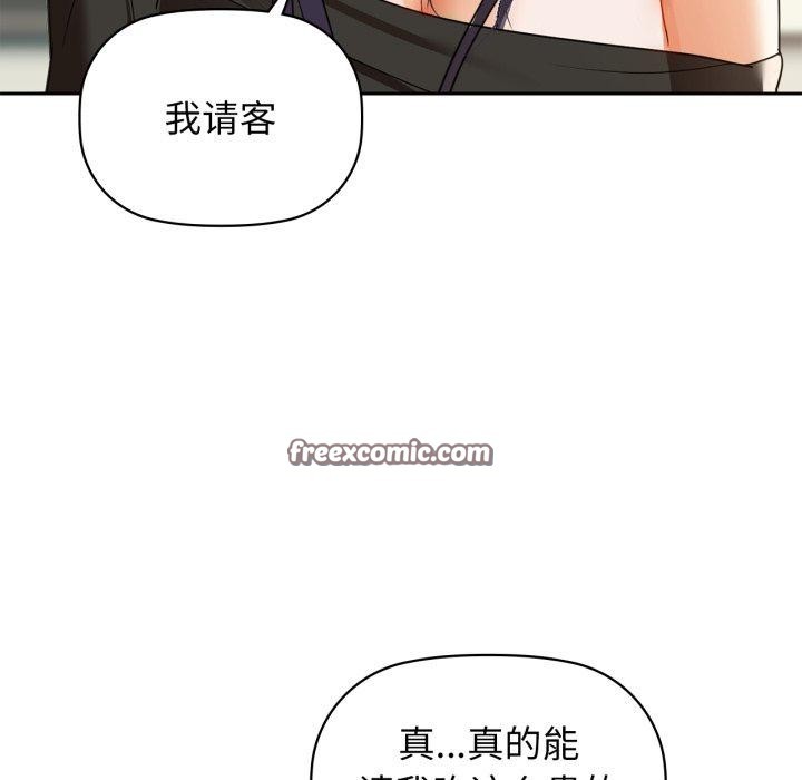 咖啡因第62話