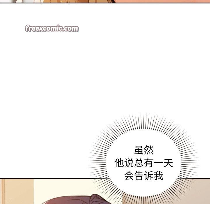 咖啡因第62話