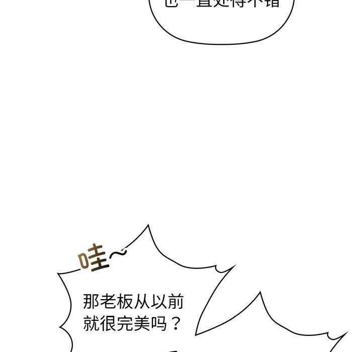 咖啡因第62話
