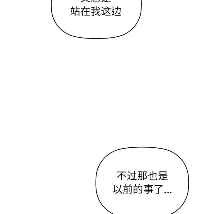 咖啡因第62話