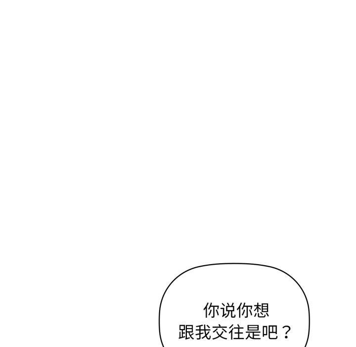 咖啡因第62話