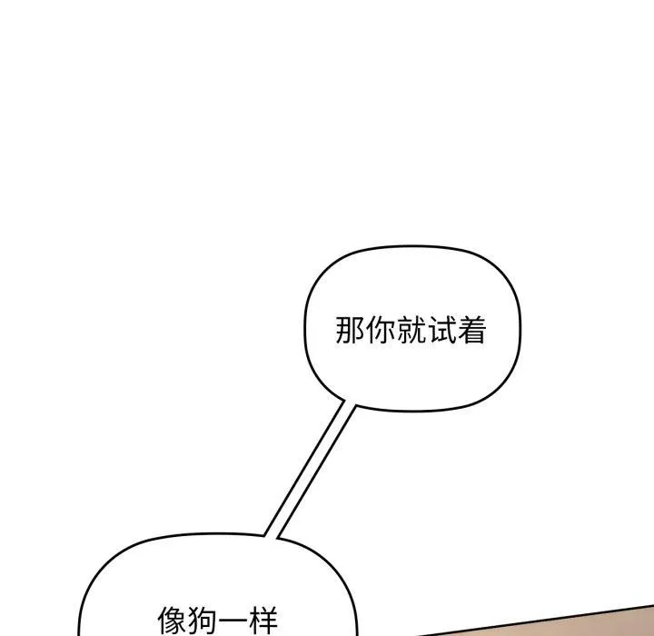 咖啡因第62話